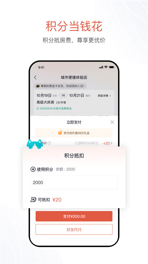 东呈会官方版截图1