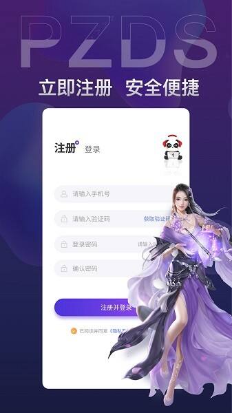 盼之代售游戏交易平台手机版截图1
