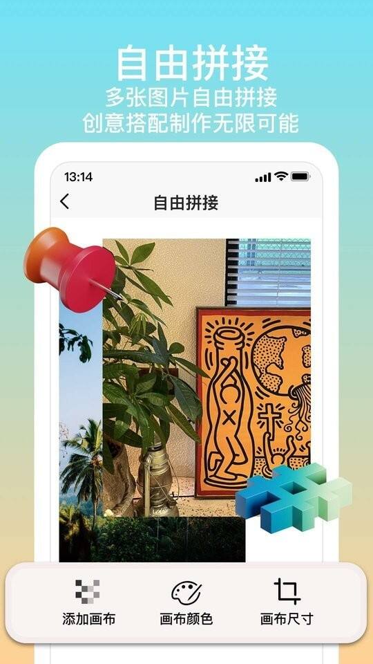 拼图君安卓版截图1