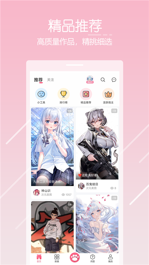唔姆最新版截图1