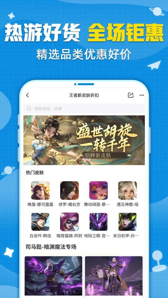 交易猫最新版截图1