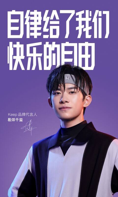 keep健身安卓版截图1