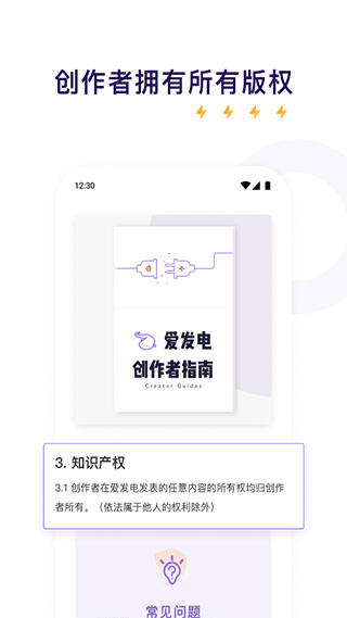 爱发电官方版截图1