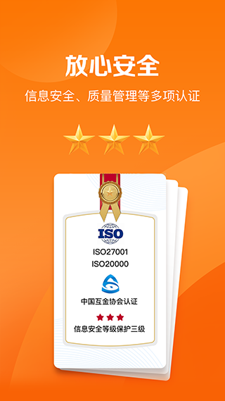 平安好福利保险软件安卓版截图1