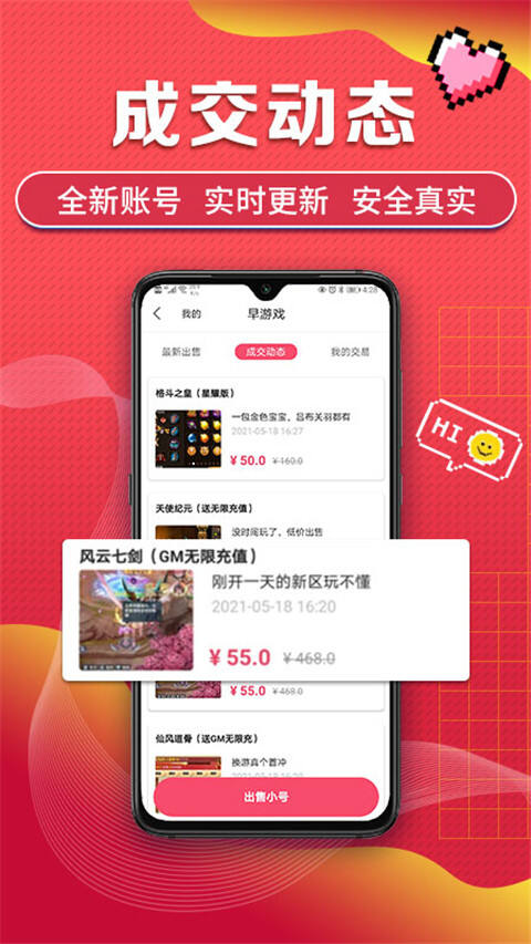 早游戏官方版截图1