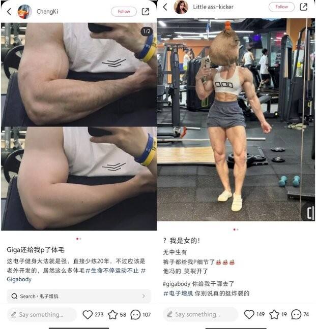 gigabody(ai增肌特效软件)安卓版截图1