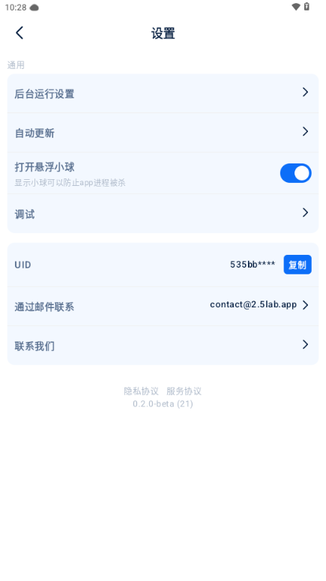 自律石头(WillStone)安卓版截图1