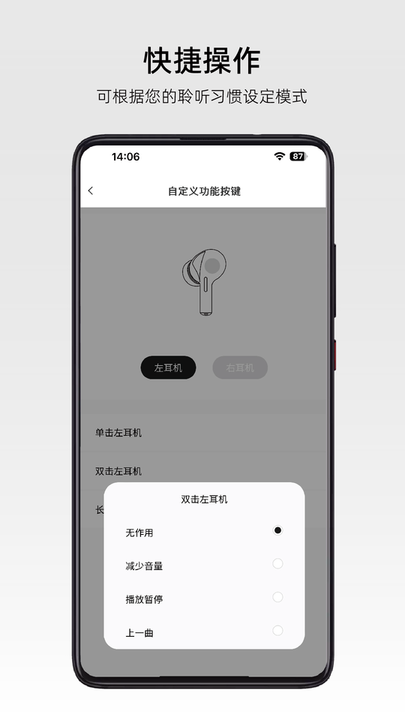 弱水耳机(RoseLink)软件官方版截图1
