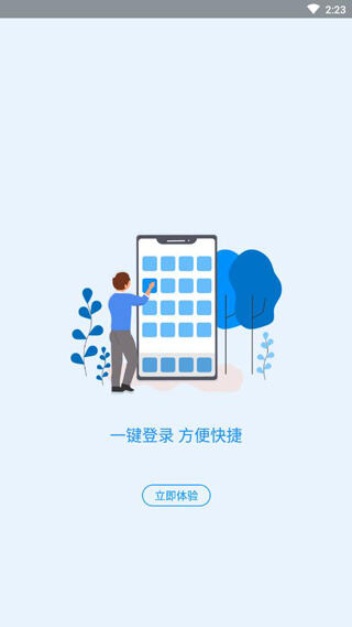 河南社保最新版截图1