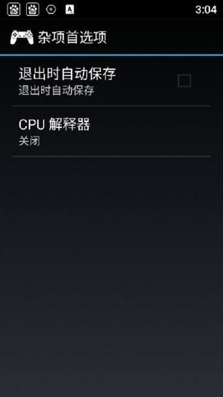 ps1模拟器(epsxe)中文版截图1