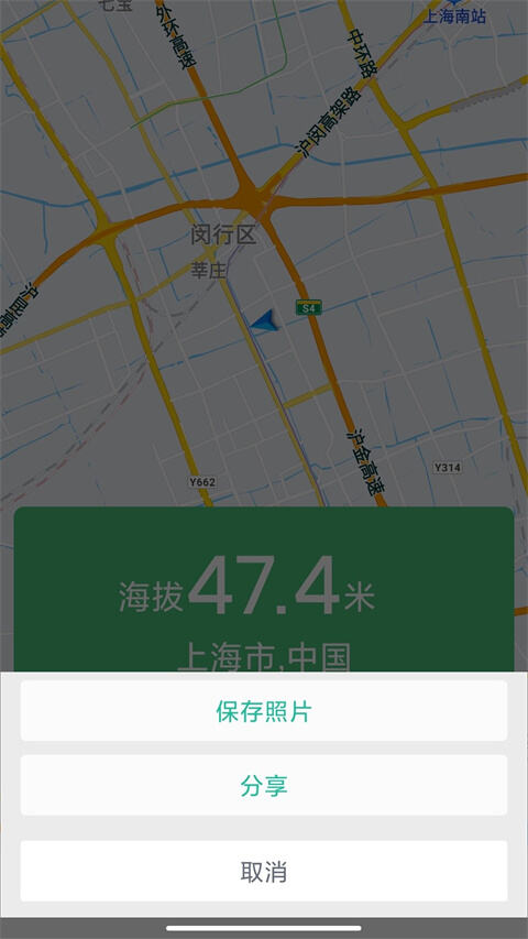 海拔测量仪手机版截图1