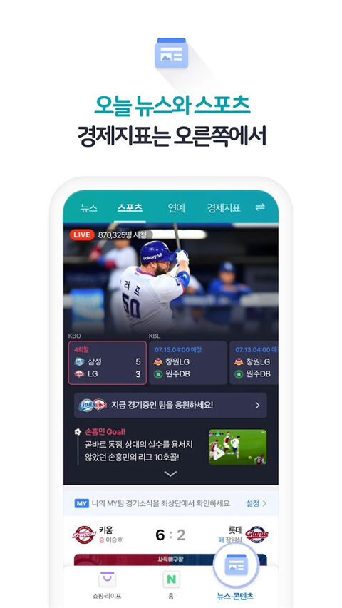naver手机app中文版截图1