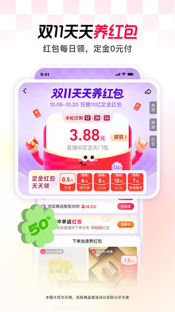点淘官方版截图1