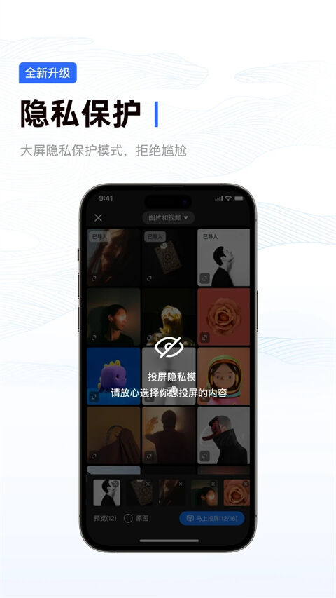 乐播投屏2025最新版本截图1