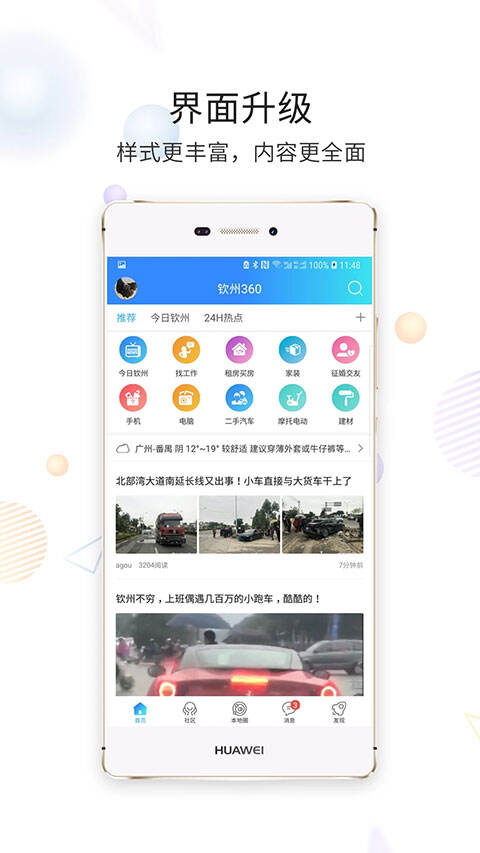 白话猫手机版截图1