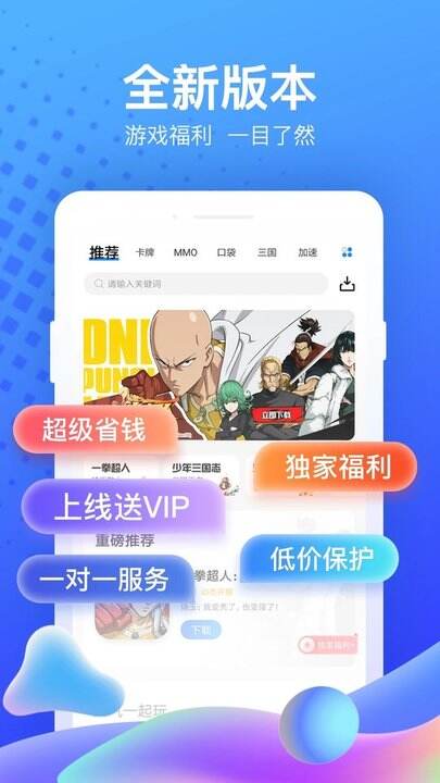 果盘游戏客户端手机版截图1