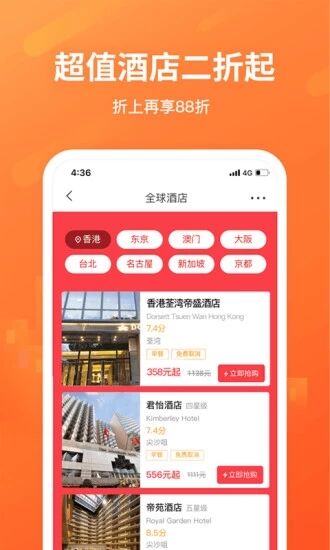 无忧行官方版截图1