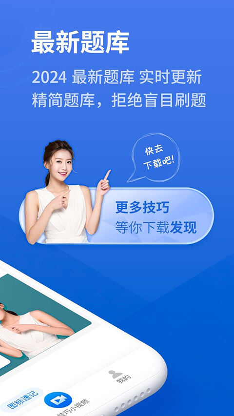 懒人驾考安卓版截图1