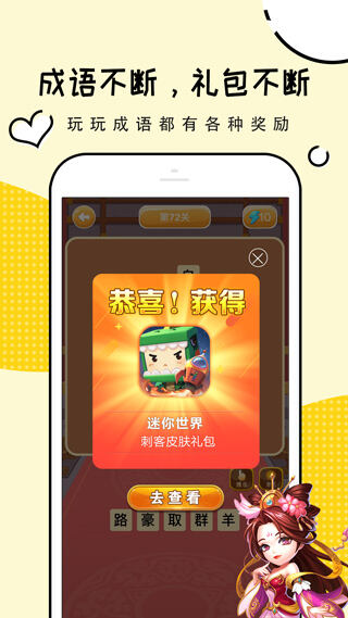 礼包君官方版截图1