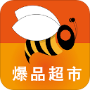 爆品超市官方版