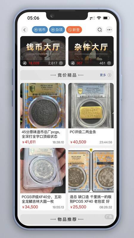 钱币天堂安卓版截图1