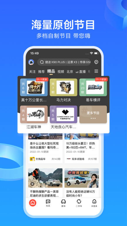 易车官方版截图1