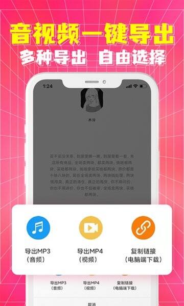 配音神器app安卓版截图1