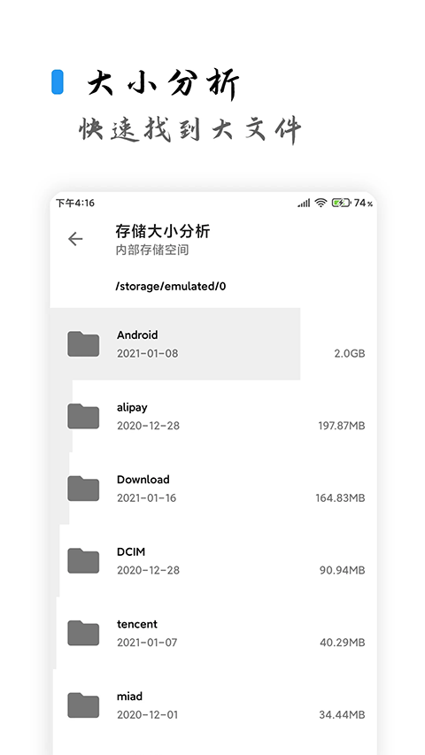 清浊清理软件官方版截图1