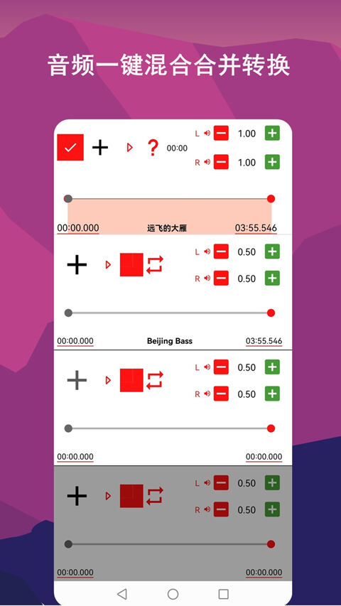 音频剪辑lab官方版截图1