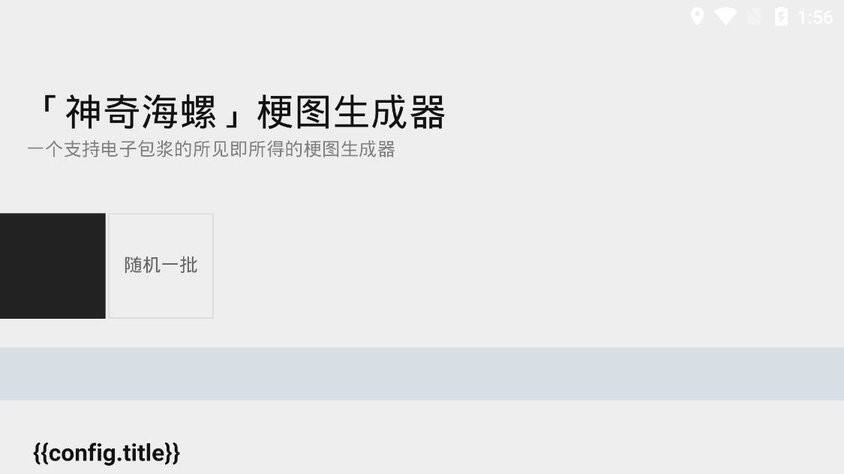 奇海螺试验场app安卓版截图1