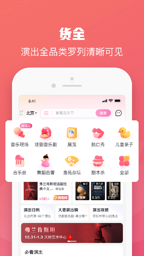 大麦网手机版截图1