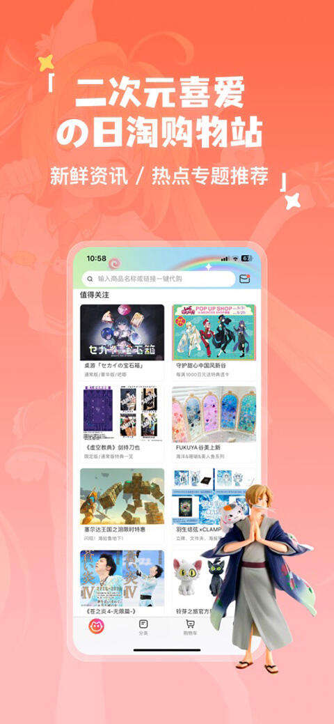 萌购商城官方版截图1