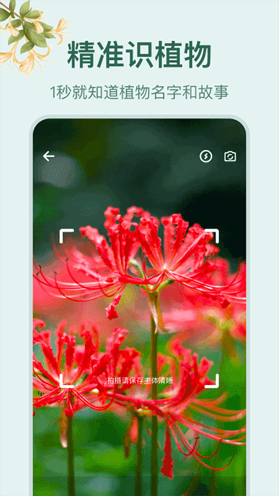 小园丁app官方正版截图1