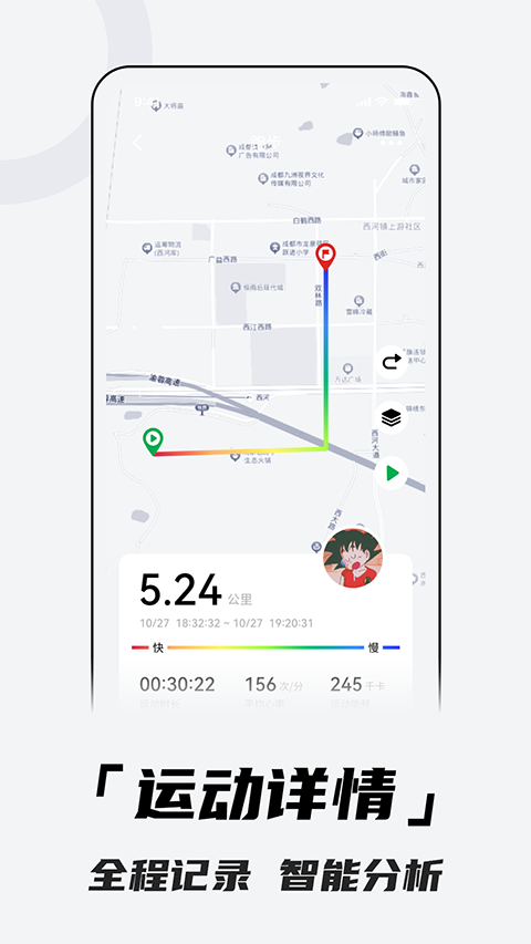 北斗手表(Aswear)app截图1
