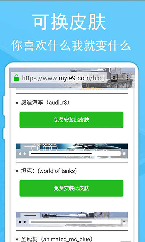 蚂蚁浏览器安卓版截图1