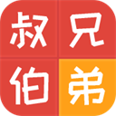 亲戚计算器官方版