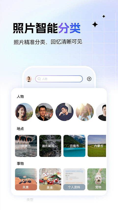 一刻相册手机版截图1