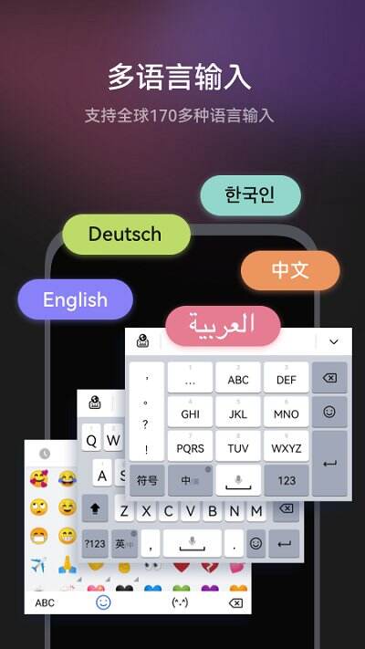 小艺输入法官方版截图1