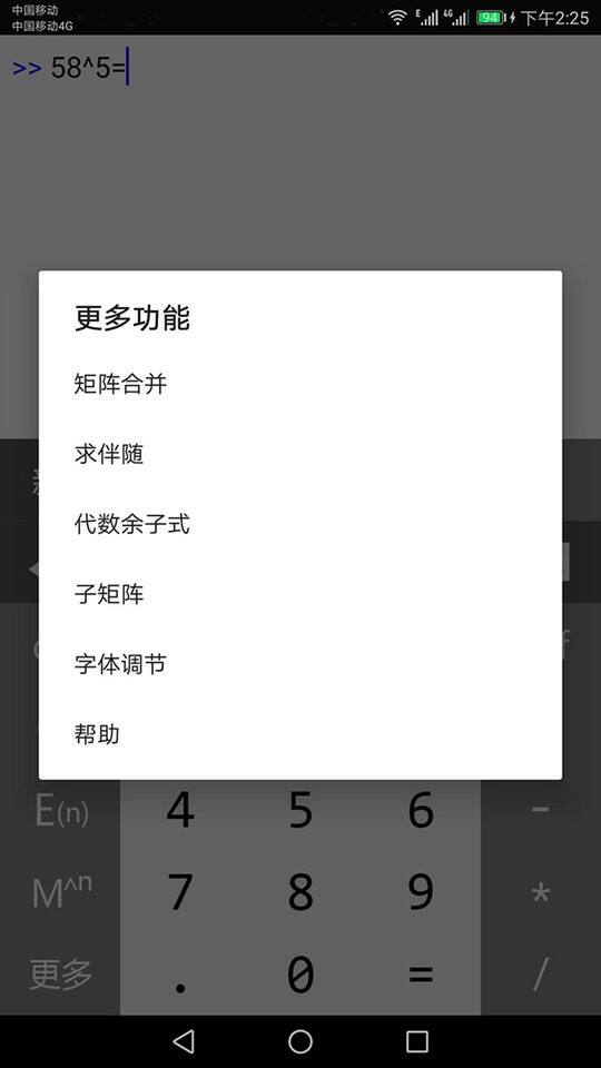 万能计算器官方版截图1