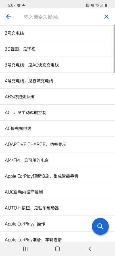 bmw驾驶指南安卓版截图1