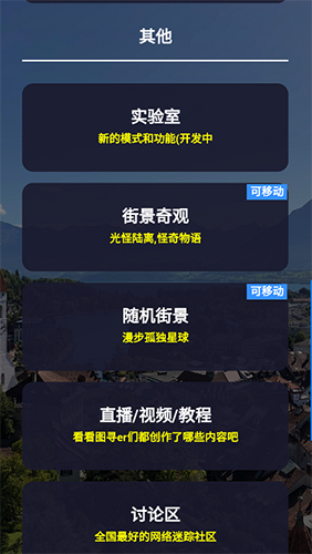 图寻app官方版截图1