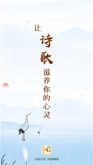 为你写诗官方版截图1