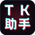 TK助手官方版