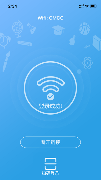 飞young宽带最新版本截图1