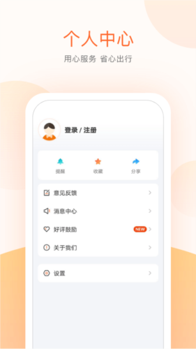 顺义公交官方版截图1