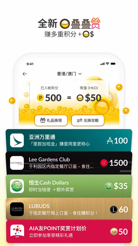 开饭喇(OpenRice)安卓版截图1