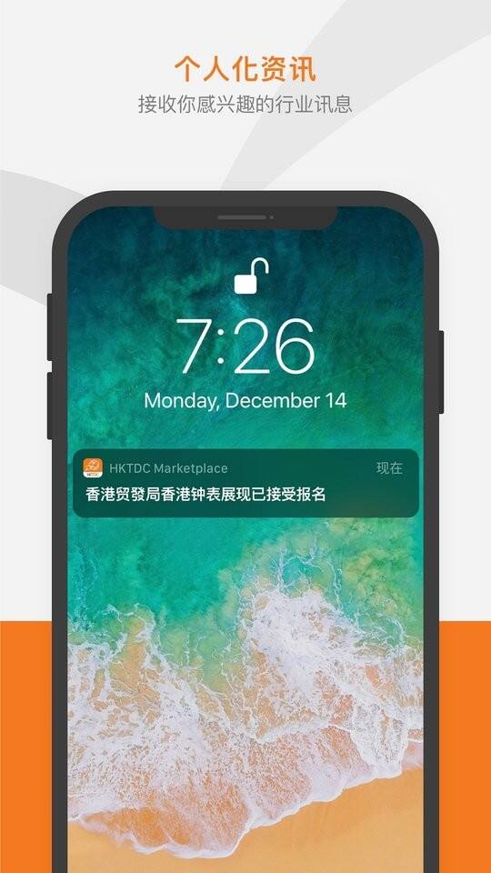 商贸平台(Marketplace)安卓版截图1