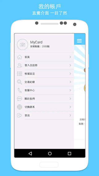 萌卡(MyCard)官方版截图1