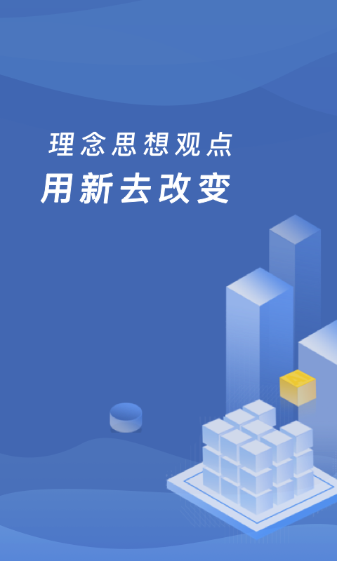 缴付通最新版截图1