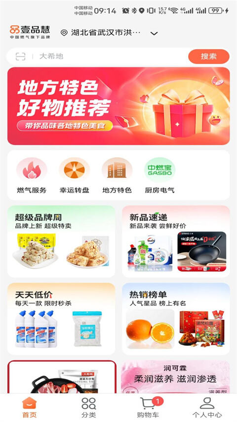 壹品慧官方版截图1